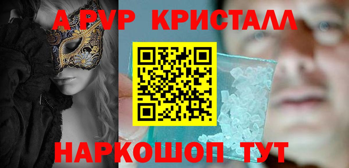 Альфа ПВП СК КРИС Новокубанск