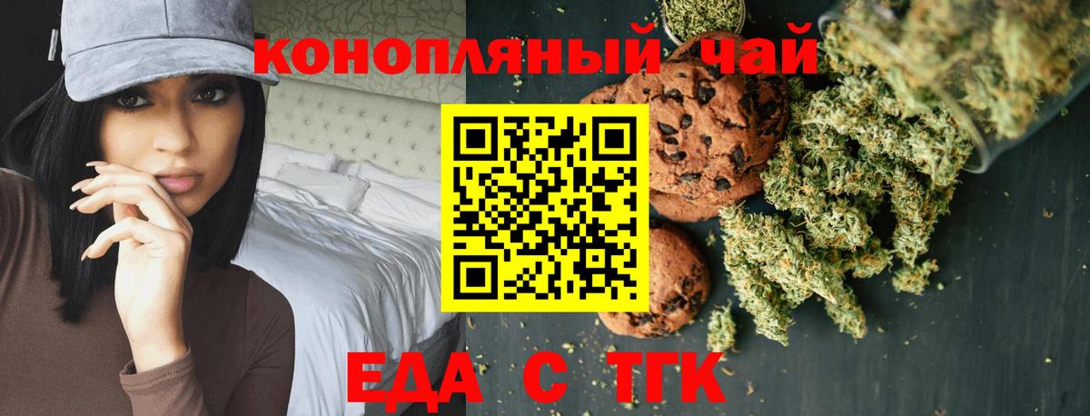 Canna-Cookies марихуана  Вход с VPN  Новокубанск 