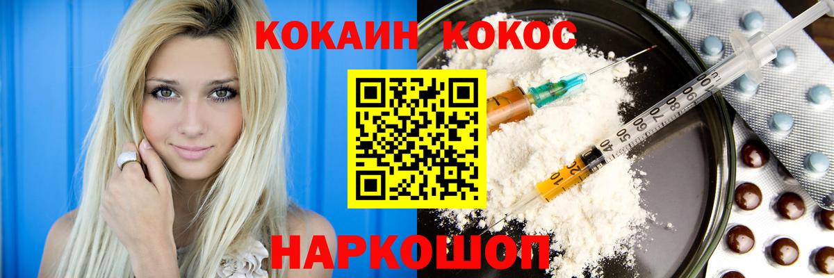 Кокаин VHQ Новокубанск