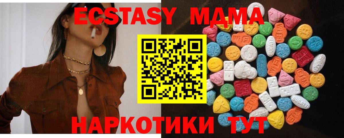 Экстази XTC  Вход с VPN  ЭКСТАЗИ  Экстази louis Vuitton  Новокубанск 