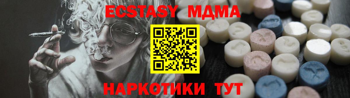 Ecstasy TESLA Новокубанск