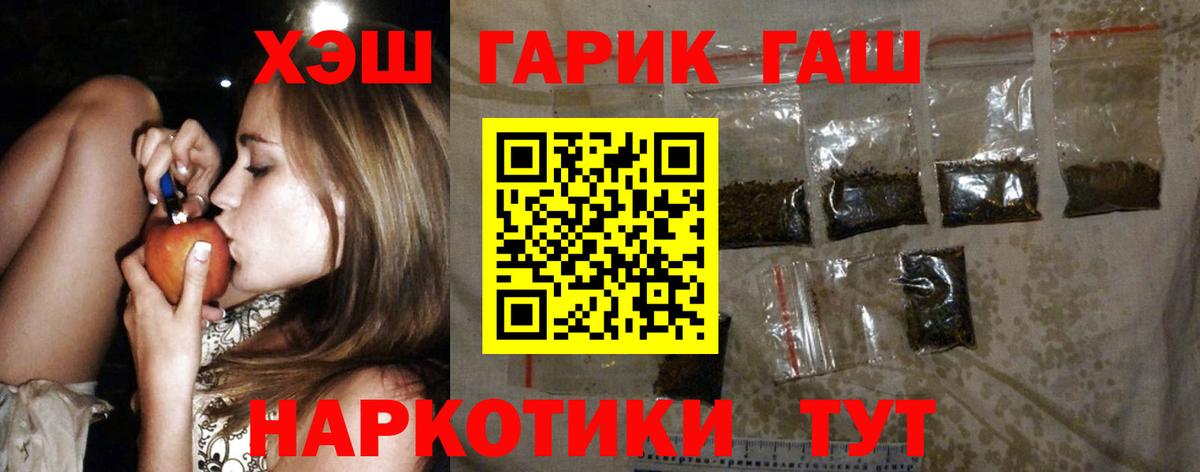 ГАШИШ убойный  Вход с VPN  Новокубанск  ГАШИШ гарик 