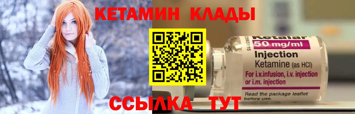 КЕТАМИН ketamine  Кетамин VHQ  Новокубанск  Вход с VPN 