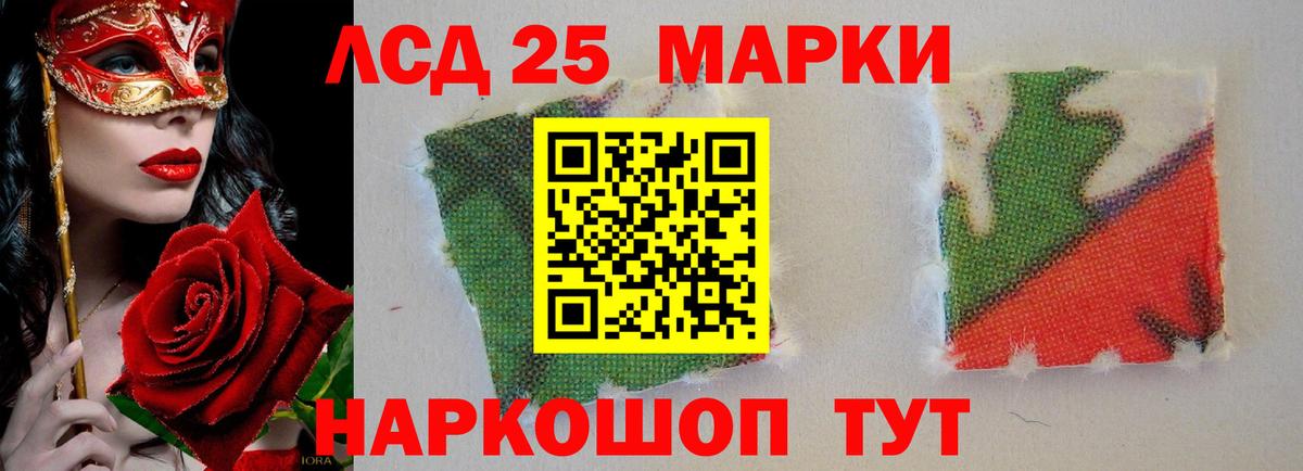 LSD-25 экстази  LSD-25 экстази кислота  Вход с VPN  Новокубанск  Лсд 25 экстази ecstasy 