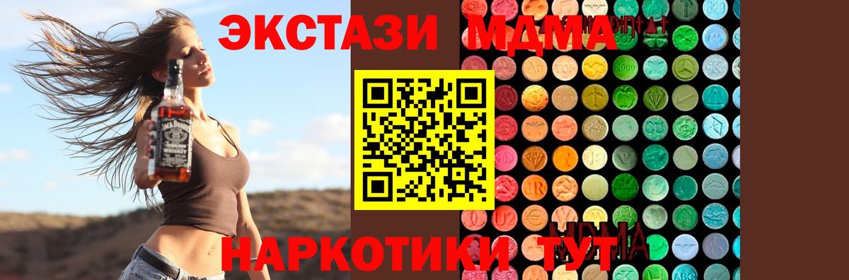 МДМА crystal Новокубанск