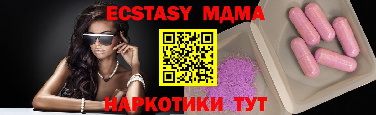 Новокубанск  МДМА crystal  MDMA  MDMA молли  Вход с VPN 