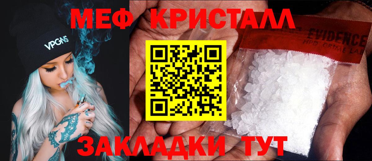 Мефедрон мяу мяу  Вход с VPN  Новокубанск  Мефедрон  МЯУ-МЯУ mephedrone 