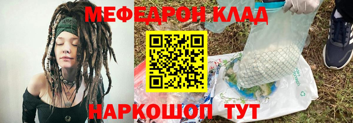 МЕФ кристаллы Новокубанск