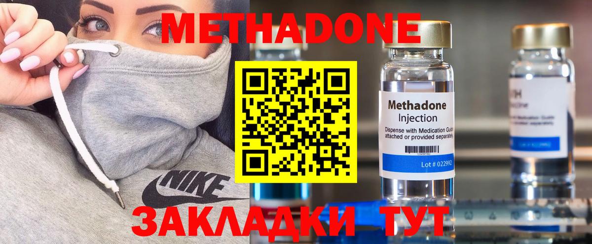 Новокубанск  МЕТАДОН VHQ  Вход с VPN 