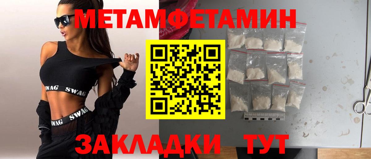 Метамфетамин Декстрометамфетамин 99.9%  Вход с VPN  Новокубанск  Метамфетамин Декстрометамфетамин 99.9% 