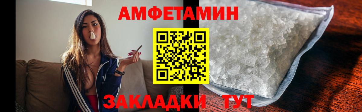 Метамфетамин кристалл Новокубанск